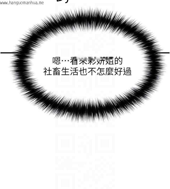 韩国漫画足球型男脱单指南韩漫_足球型男脱单指南-第33话-性福美满的生活在线免费阅读-韩国漫画-第165张图片