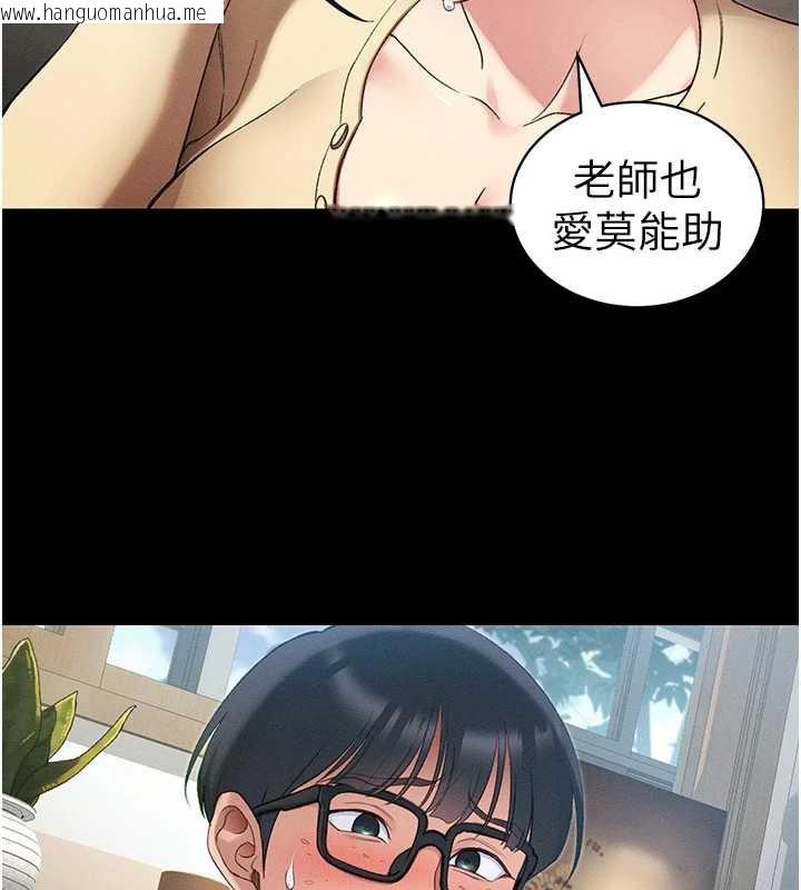 韩国漫画太妹攻略指南韩漫_太妹攻略指南-第42话-重整地牢纪律在线免费阅读-韩国漫画-第57张图片