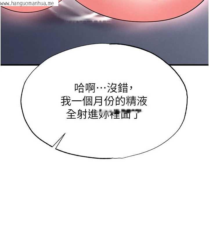 韩国漫画足球型男脱单指南韩漫_足球型男脱单指南-第33话-性福美满的生活在线免费阅读-韩国漫画-第96张图片