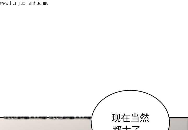 韩国漫画错位的星辰/今天也要加油韩漫_错位的星辰/今天也要加油-第15话在线免费阅读-韩国漫画-第1张图片