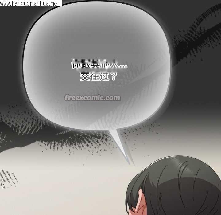 韩国漫画爱上你也好韩漫_爱上你也好-第34话在线免费阅读-韩国漫画-第182张图片