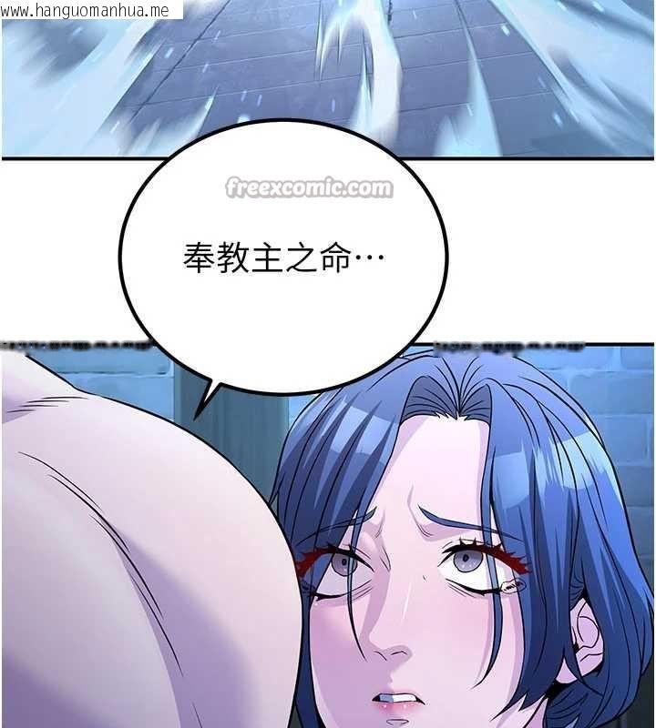 韩国漫画炼欲:色魔再临韩漫_炼欲:色魔再临-第11话-出门遛魔教母狗在线免费阅读-韩国漫画-第182张图片