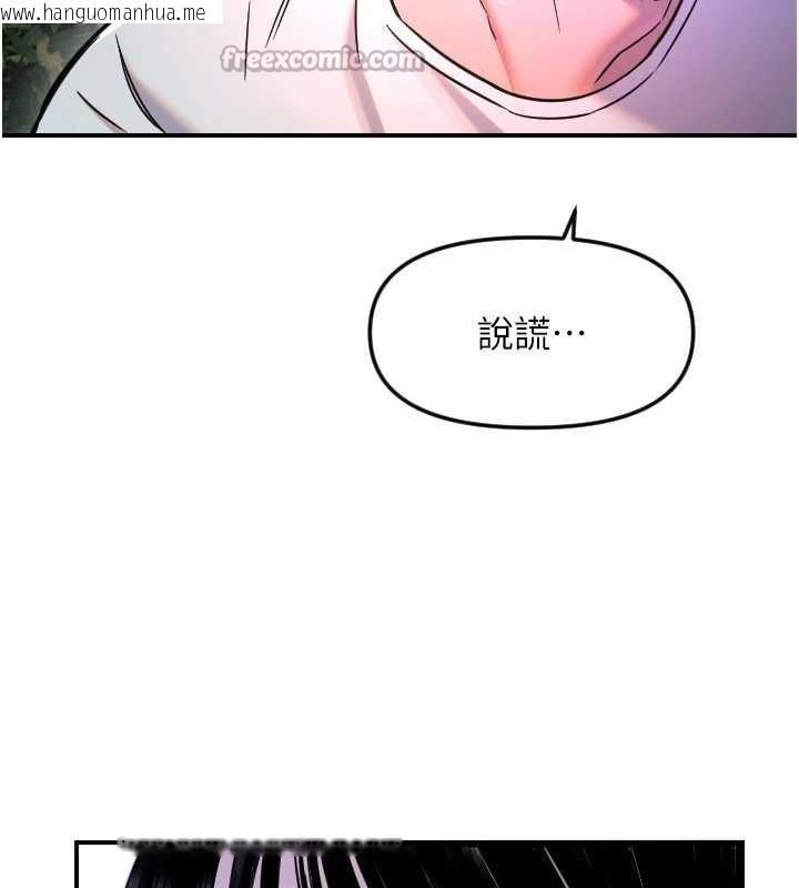 韩国漫画守护天使韩漫_守护天使-第52话-想知道你的答案在线免费阅读-韩国漫画-第112张图片