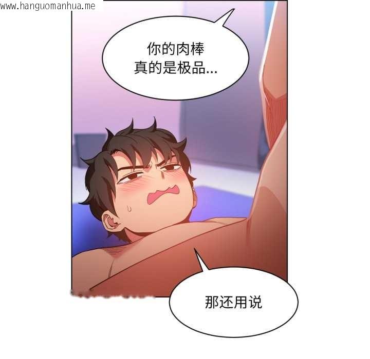 韩国漫画她的直播间韩漫_她的直播间-第31话在线免费阅读-韩国漫画-第64张图片