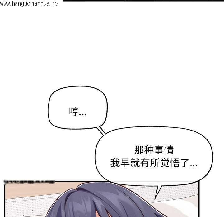 韩国漫画超导体觉醒/超导体大叔韩漫_超导体觉醒/超导体大叔-第8话在线免费阅读-韩国漫画-第90张图片