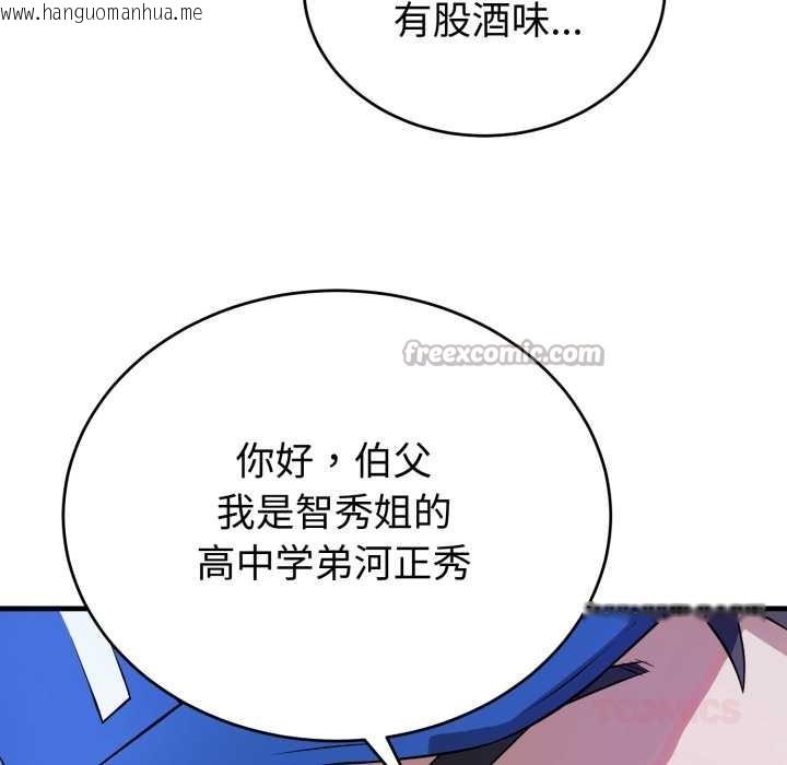 韩国漫画错位的星辰/今天也要加油韩漫_错位的星辰/今天也要加油-第15话在线免费阅读-韩国漫画-第140张图片