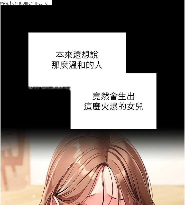 韩国漫画拜脱拜脱App韩漫_拜脱拜脱App-第34话-看来你忙著玩别的女人啊在线免费阅读-韩国漫画-第72张图片