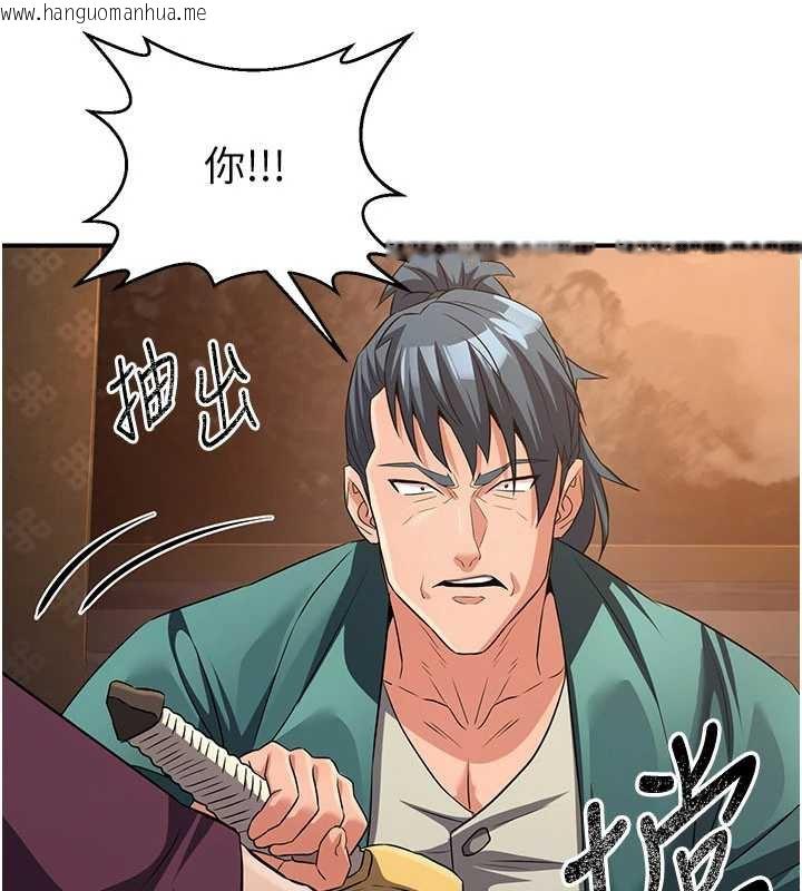 韩国漫画炼欲:色魔再临韩漫_炼欲:色魔再临-第11话-出门遛魔教母狗在线免费阅读-韩国漫画-第134张图片