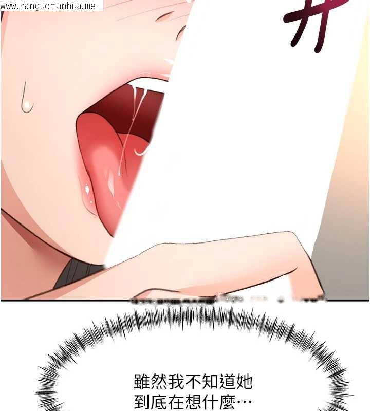 韩国漫画顶加套房的春天韩漫_顶加套房的春天-第38话-母女接力性爱赛在线免费阅读-韩国漫画-第123张图片