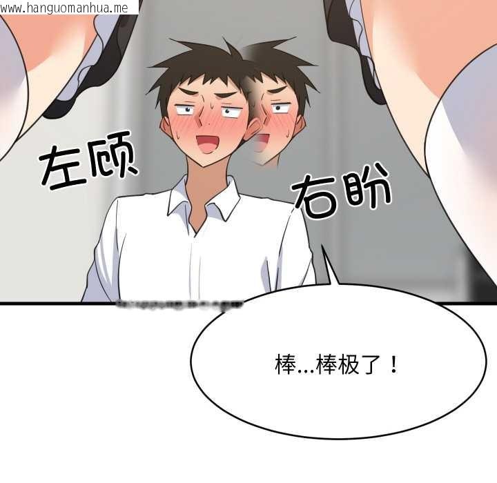 韩国漫画难缠姐妹偏要和我同居韩漫_难缠姐妹偏要和我同居-第64话在线免费阅读-韩国漫画-第88张图片