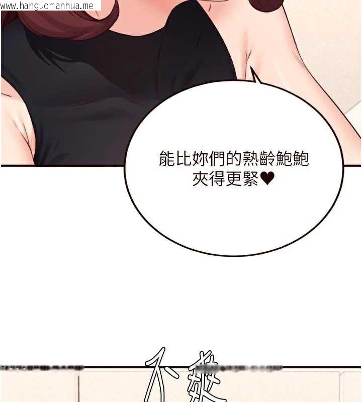 韩国漫画熟女自助餐韩漫_熟女自助餐-第57话-轮番上阵榨干你在线免费阅读-韩国漫画-第29张图片