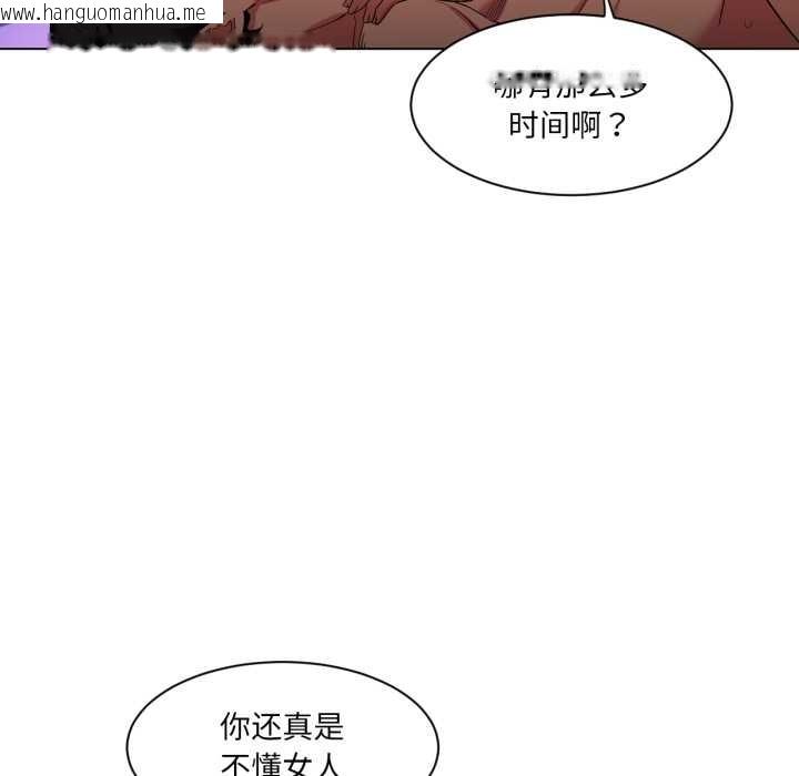 韩国漫画她的直播间韩漫_她的直播间-第31话在线免费阅读-韩国漫画-第41张图片