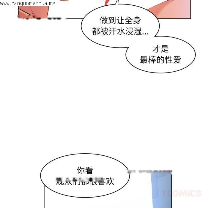 韩国漫画她的直播间韩漫_她的直播间-第31话在线免费阅读-韩国漫画-第44张图片