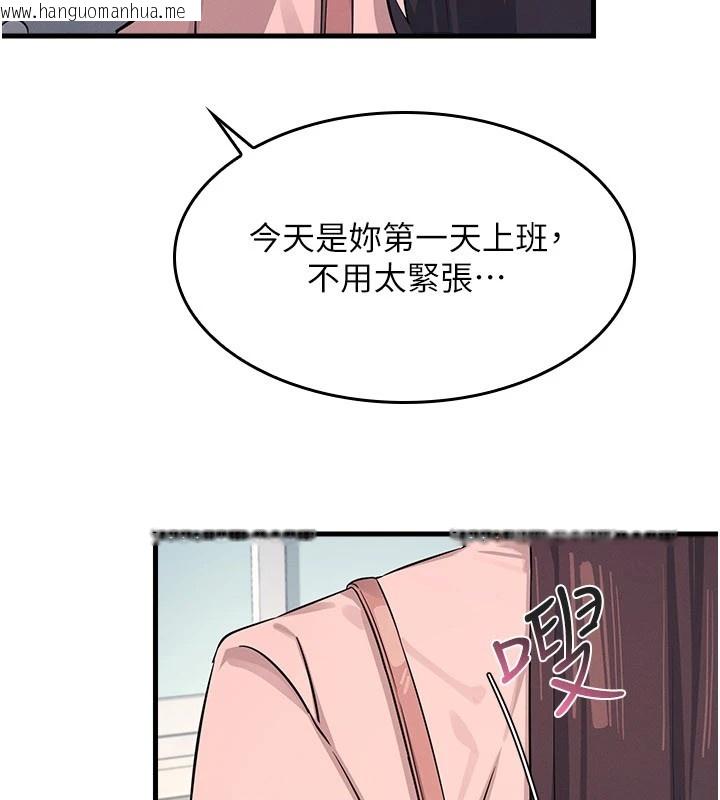 韩国漫画羞耻课堂韩漫_羞耻课堂-第1话-倾听学生的「烦恼」在线免费阅读-韩国漫画-第156张图片