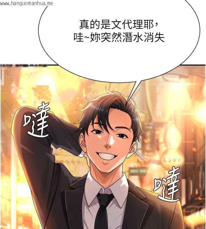 韩国漫画肉体审判韩漫_肉体审判-第22话-火热的星期五晚上在线免费阅读-韩国漫画-第3张图片