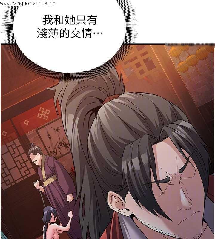 韩国漫画炼欲:色魔再临韩漫_炼欲:色魔再临-第11话-出门遛魔教母狗在线免费阅读-韩国漫画-第121张图片