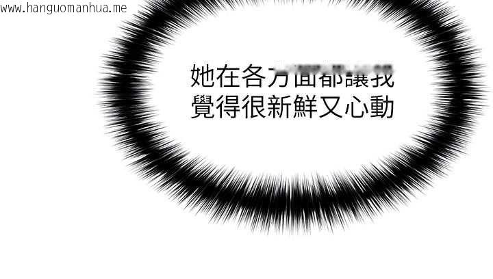 韩国漫画足球型男脱单指南韩漫_足球型男脱单指南-第33话-性福美满的生活在线免费阅读-韩国漫画-第109张图片