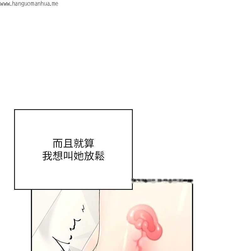 韩国漫画飞机杯女神连线中韩漫_飞机杯女神连线中-第32话-异常紧致的处女小穴在线免费阅读-韩国漫画-第45张图片