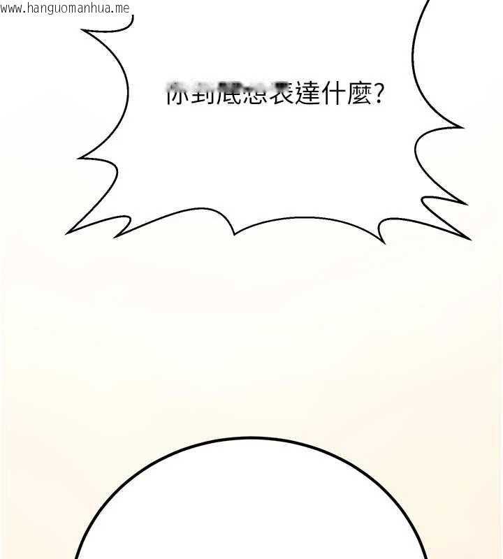 韩国漫画炼欲:色魔再临韩漫_炼欲:色魔再临-第11话-出门遛魔教母狗在线免费阅读-韩国漫画-第25张图片