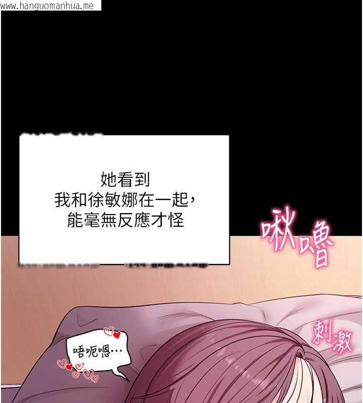 韩国漫画拜脱拜脱App韩漫_拜脱拜脱App-第34话-看来你忙著玩别的女人啊在线免费阅读-韩国漫画-第26张图片
