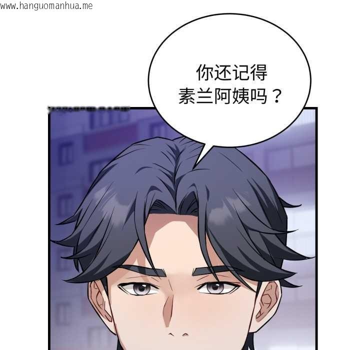 韩国漫画错位的星辰/今天也要加油韩漫_错位的星辰/今天也要加油-第15话在线免费阅读-韩国漫画-第149张图片