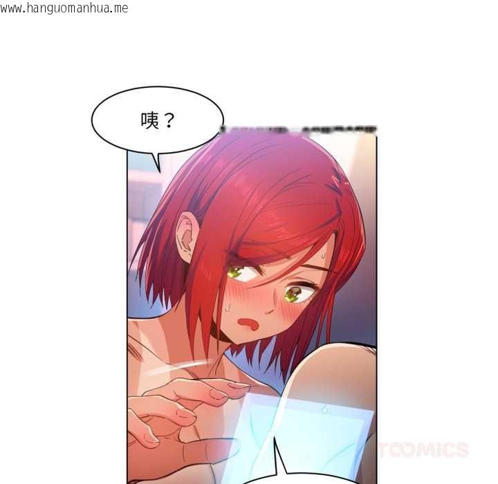 韩国漫画她的直播间韩漫_她的直播间-第31话在线免费阅读-韩国漫画-第32张图片