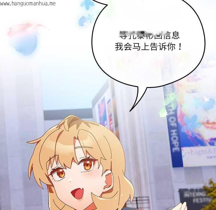 韩国漫画与众不同的兄妹/我家的掌上明珠韩漫_与众不同的兄妹/我家的掌上明珠-第16话在线免费阅读-韩国漫画-第5张图片