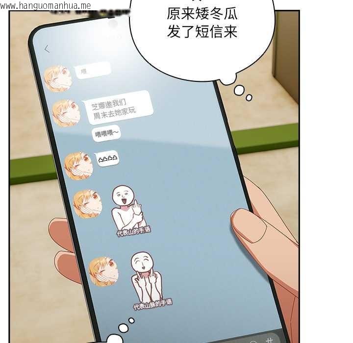 韩国漫画与众不同的兄妹/我家的掌上明珠韩漫_与众不同的兄妹/我家的掌上明珠-第16话在线免费阅读-韩国漫画-第78张图片