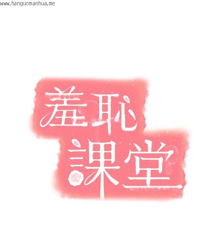 韩国漫画羞耻课堂韩漫_羞耻课堂-第1话-倾听学生的「烦恼」在线免费阅读-韩国漫画-第88张图片