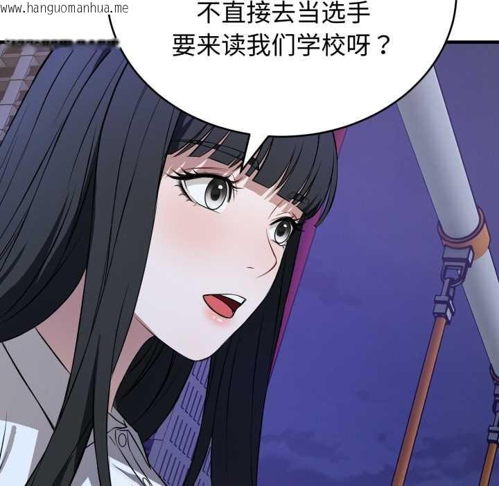 韩国漫画错位的星辰/今天也要加油韩漫_错位的星辰/今天也要加油-第15话在线免费阅读-韩国漫画-第118张图片