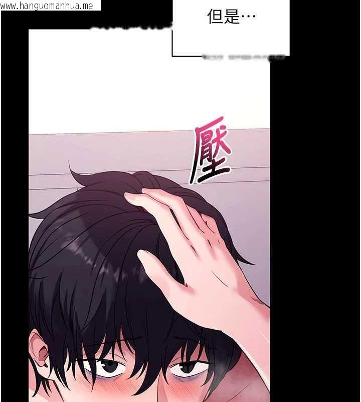 韩国漫画拜脱拜脱App韩漫_拜脱拜脱App-第34话-看来你忙著玩别的女人啊在线免费阅读-韩国漫画-第30张图片