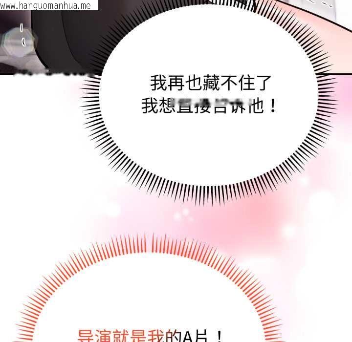 韩国漫画难言之秘韩漫_难言之秘-第20话在线免费阅读-韩国漫画-第79张图片