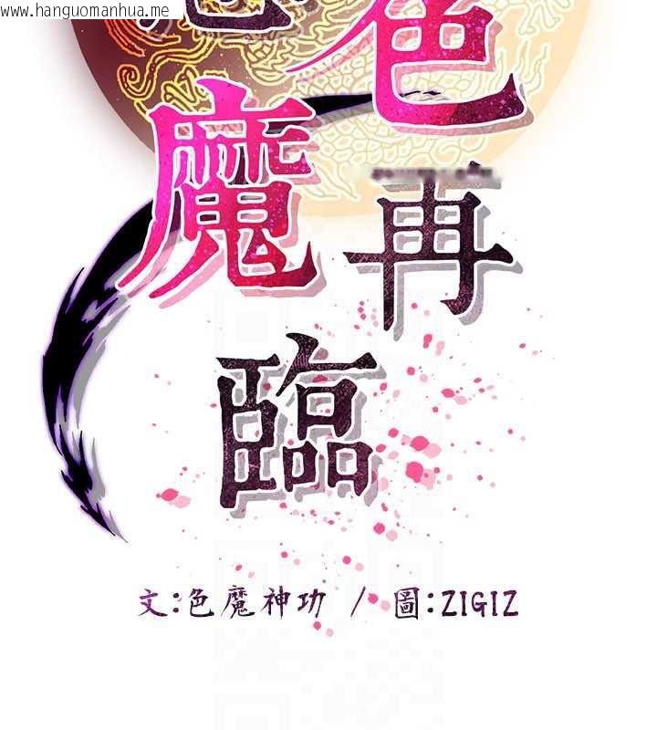 韩国漫画炼欲:色魔再临韩漫_炼欲:色魔再临-第11话-出门遛魔教母狗在线免费阅读-韩国漫画-第49张图片