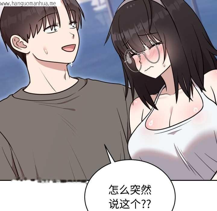 韩国漫画难言之秘韩漫_难言之秘-第20话在线免费阅读-韩国漫画-第99张图片