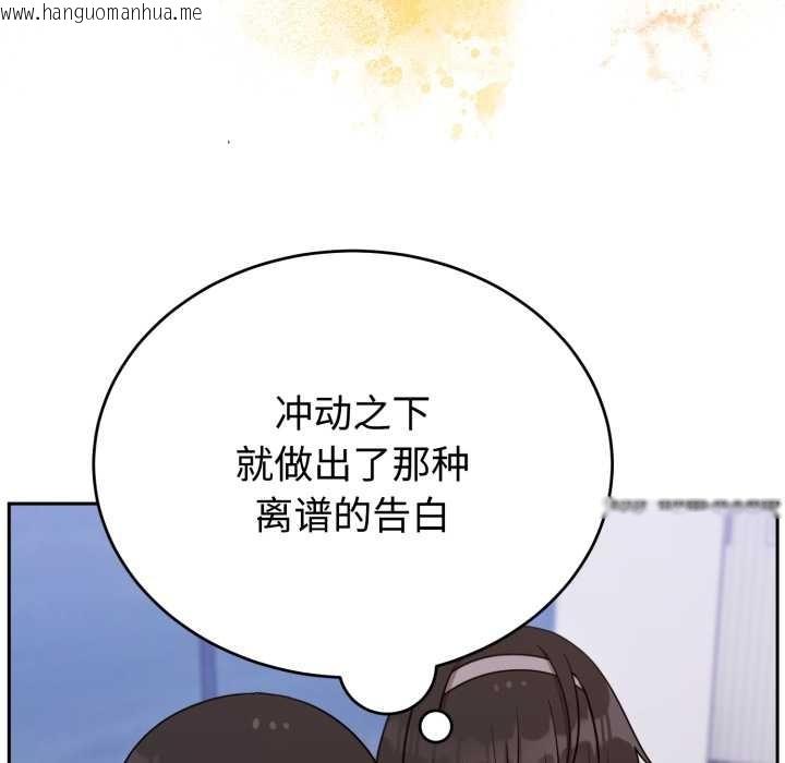 韩国漫画难言之秘韩漫_难言之秘-第20话在线免费阅读-韩国漫画-第116张图片