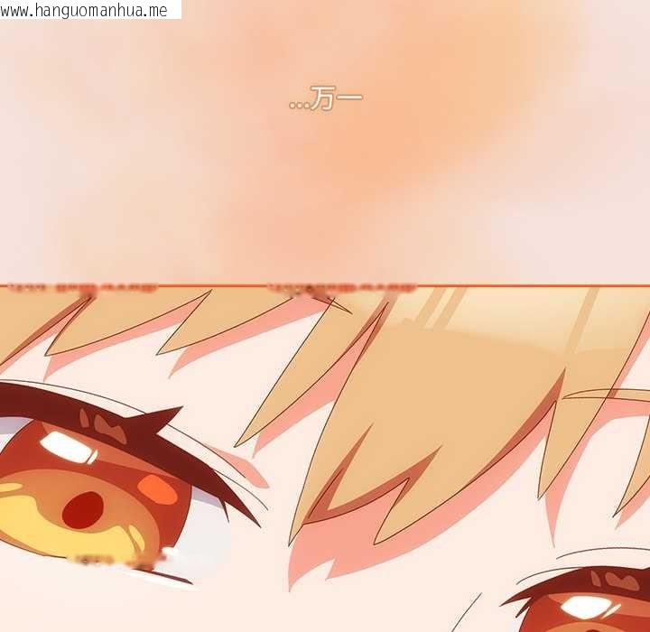 韩国漫画与众不同的兄妹/我家的掌上明珠韩漫_与众不同的兄妹/我家的掌上明珠-第16话在线免费阅读-韩国漫画-第114张图片