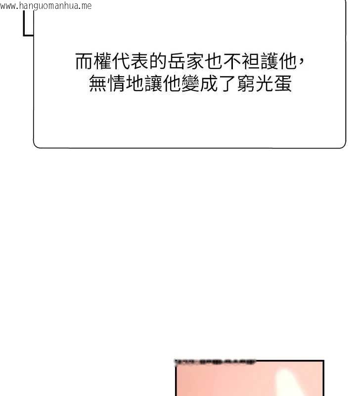 韩国漫画肉体审判韩漫_肉体审判-第22话-火热的星期五晚上在线免费阅读-韩国漫画-第81张图片