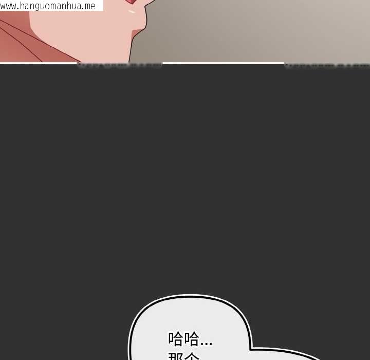 韩国漫画爱上你也好韩漫_爱上你也好-第34话在线免费阅读-韩国漫画-第178张图片