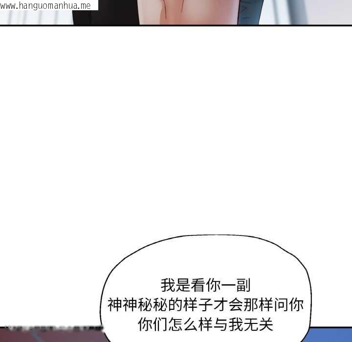 韩国漫画已嫁人的她韩漫_已嫁人的她-第47话在线免费阅读-韩国漫画-第60张图片