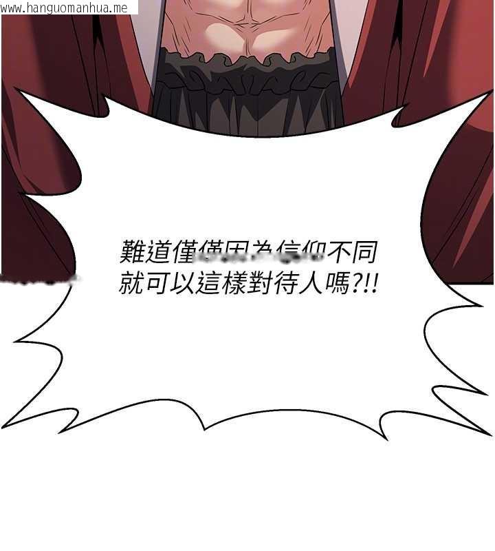 韩国漫画炼欲:色魔再临韩漫_炼欲:色魔再临-第11话-出门遛魔教母狗在线免费阅读-韩国漫画-第151张图片