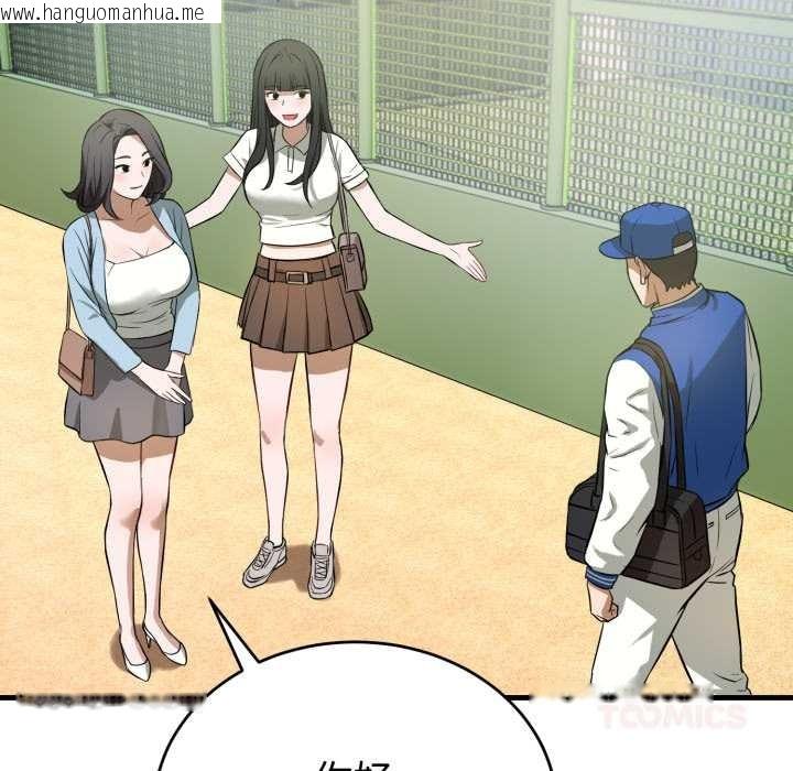 韩国漫画错位的星辰/今天也要加油韩漫_错位的星辰/今天也要加油-第15话在线免费阅读-韩国漫画-第60张图片