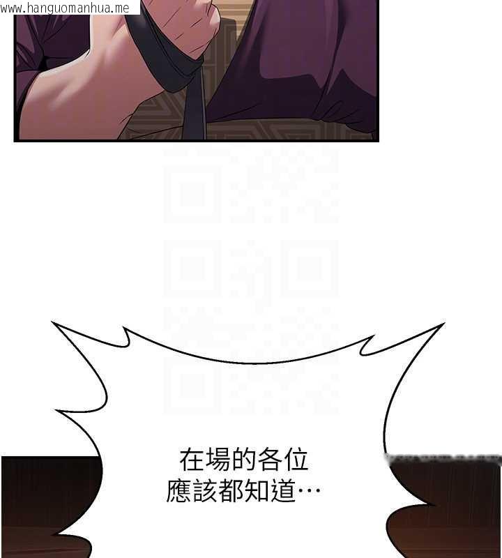 韩国漫画炼欲:色魔再临韩漫_炼欲:色魔再临-第11话-出门遛魔教母狗在线免费阅读-韩国漫画-第88张图片