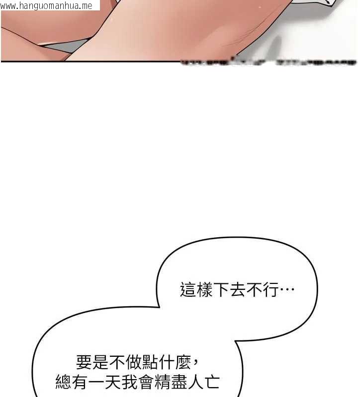 韩国漫画里长孙子开麦啦韩漫_里长孙子开麦啦-第27话-人妻制造的奶头起司在线免费阅读-韩国漫画-第106张图片