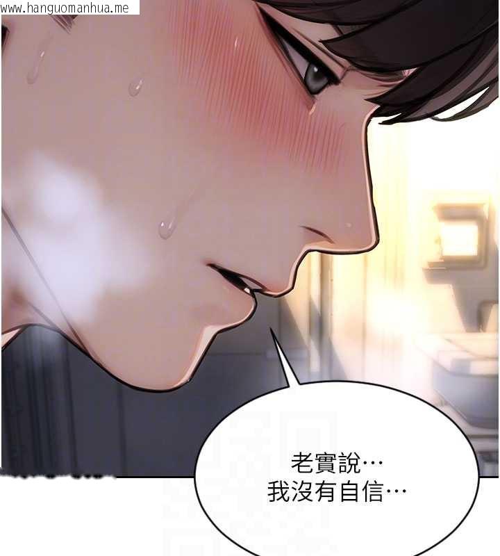 韩国漫画单身即纵欲韩漫_单身即纵欲-第21话-娶妻就是拿来干的在线免费阅读-韩国漫画-第128张图片
