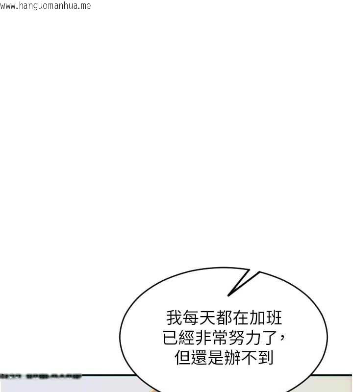 韩国漫画单身即纵欲韩漫_单身即纵欲-第21话-娶妻就是拿来干的在线免费阅读-韩国漫画-第110张图片
