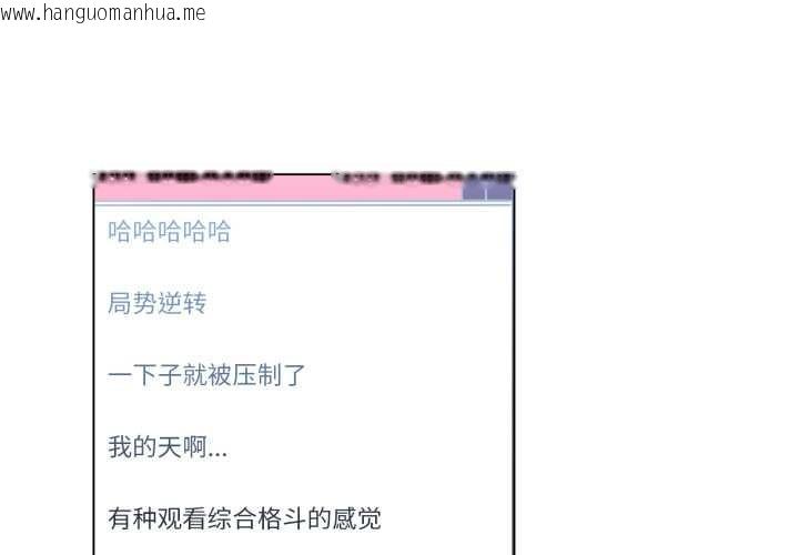 韩国漫画她的直播间韩漫_她的直播间-第31话在线免费阅读-韩国漫画-第3张图片