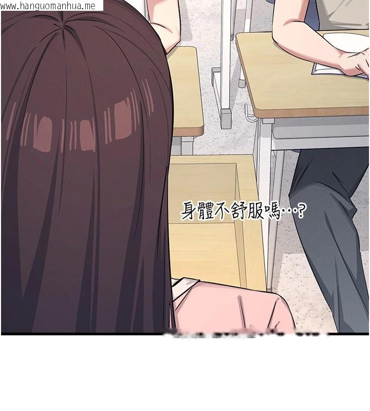 韩国漫画羞耻课堂韩漫_羞耻课堂-第1话-倾听学生的「烦恼」在线免费阅读-韩国漫画-第185张图片