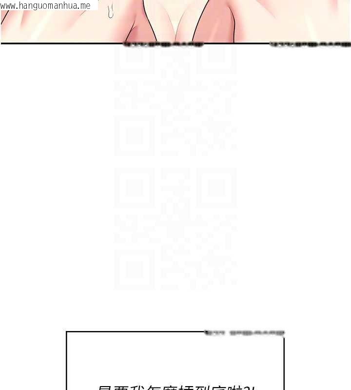 韩国漫画飞机杯女神连线中韩漫_飞机杯女神连线中-第32话-异常紧致的处女小穴在线免费阅读-韩国漫画-第34张图片