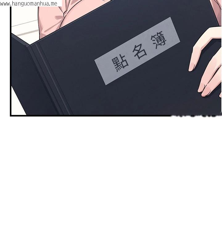 韩国漫画羞耻课堂韩漫_羞耻课堂-第1话-倾听学生的「烦恼」在线免费阅读-韩国漫画-第191张图片