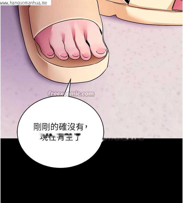 韩国漫画拜脱拜脱App韩漫_拜脱拜脱App-第34话-看来你忙著玩别的女人啊在线免费阅读-韩国漫画-第168张图片